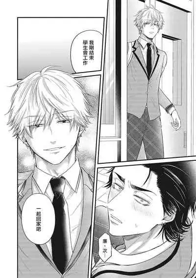 pop one's cherry Vol. 1-6 + 番外