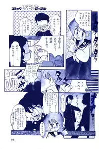 Lemon People 1983-10 Vol. 21