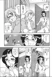 [Anthology] Mother Fucker 6