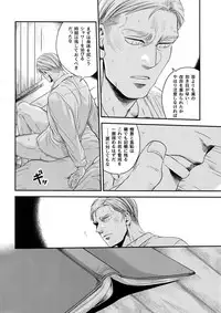 (Dai 19 Kai Hekigai Chousa Haku) [13 (Atai)] continuance (Shingeki no Kyojin)