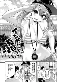 [Yahiro Pochi] Man♡Piku [Digital]