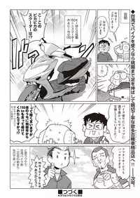 COMIC AUN 2018-10 [Digital]