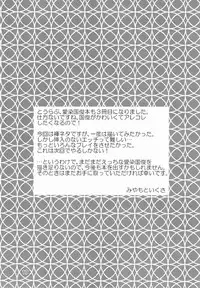 (Shota Scratch 27) [Side:M (Miyamoto Ikusa)] Atsu~ku Aishite (Touken Ranbu) [English] [Shotachan]