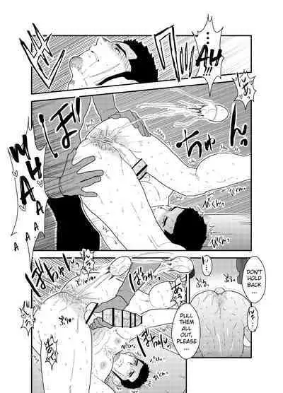 Moshimo Yakuza ga Hatten Kouen de Okasaresou ni Nattara. | What if a Yakuza Got Raped at a Gay Cruising Spot?