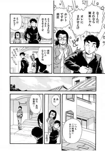 Pheromone legend Vol.1 6-9