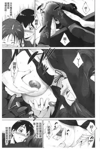 [Touma Itsuki] Junai Shower [Chinese]