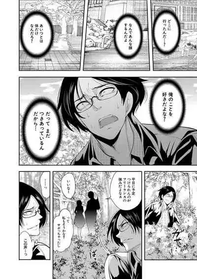 Ore no Kanojo wa Shiranai ma ni...