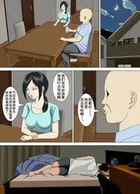 [Minazuki Mikka] Akumu 2 ~Sayonara Mochizuki Sensei~ [Chinese] [含着个人汉化]