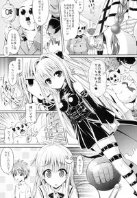 (C84) [Dschinghis Khan no Tamanegi wa Ore no Yome, Senpenbankashiki (Taniguchi-san, DATE)] Trans x Change (To LOVE-Ru)