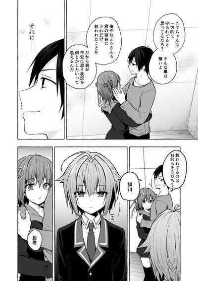 Nyancology Soushuuhen 2