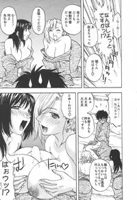 [Maeda Sengoku] Morino Sanchi no Muko Jijou