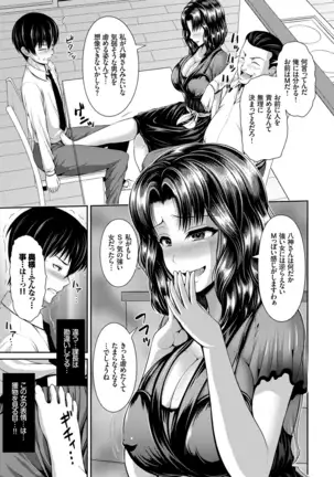 ヒトヅマジワリ【DMM限定版】