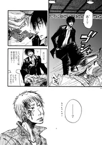 [OVERDOSE (Yamane Shouin)] Hari no Mushiro (Majin Tantei Nougami Neuro) [Digital]