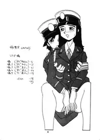 [UNION OF THE SNAKE (Shinda Mane)] Fujin Keikan