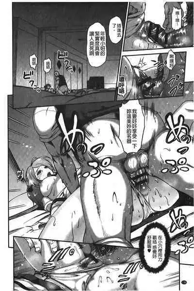 Suitei Kanojo | 推測的女友