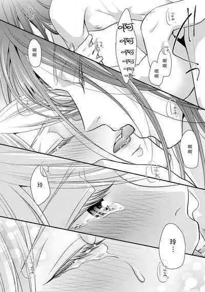 [Aizen Mana] If my brother's friend was a male of exposure | 哥哥的朋友是露出系男子 [Chinese] [莉赛特汉化组]