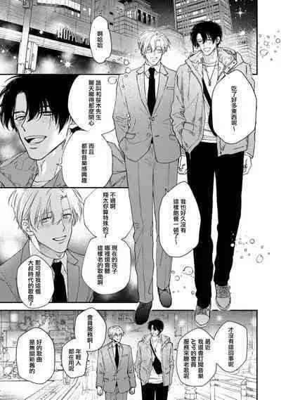 [Mizutani Kou] Middle Cinderella act.1-3 | 中年灰姑娘 act.1-3 [Chinese] [莉赛特汉化组] [Digital]