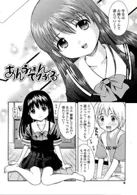 [Nendo.] Miseijuku Shoujo Zukan