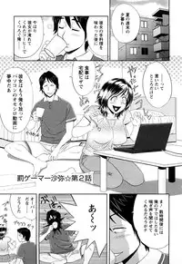 [Tatsunami Youtoku] Choi M Mimiko-san