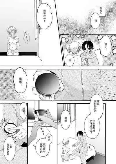 Hinadori no Musou - Dreaming of baby bird