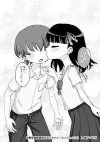 Osananajimi Saimin Choukyou Nikki