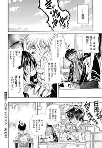 [Tachibana Naoki] Koinu no Onegai