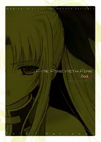 [DIEPPE FACTORY Darkside (Alpine)] FATE FIRE WITH FIRE Book. I (Mahou Shoujo Lyrical Nanoha) [Digital]