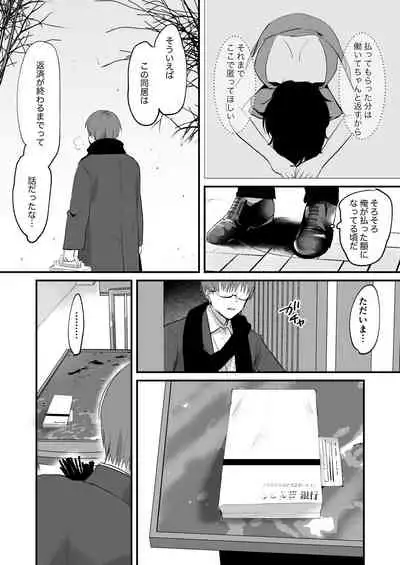 [Tamtam (Kiyotaro)] Mia to Shuu no 365-nichi ~Mishiranu Furari no Doukyo Seikatsu~