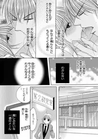 [arata kaoru] nyopaika-!!～nametari, iretari、hasandari 3