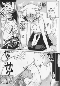 (Shuuki Reitaisai 2) [Aroma Gaeru, Takeya (Numahana, Taketora Suzume)] Mousou Yuugi 6 & Jinrou Hatsutaiken (Touhou Project)