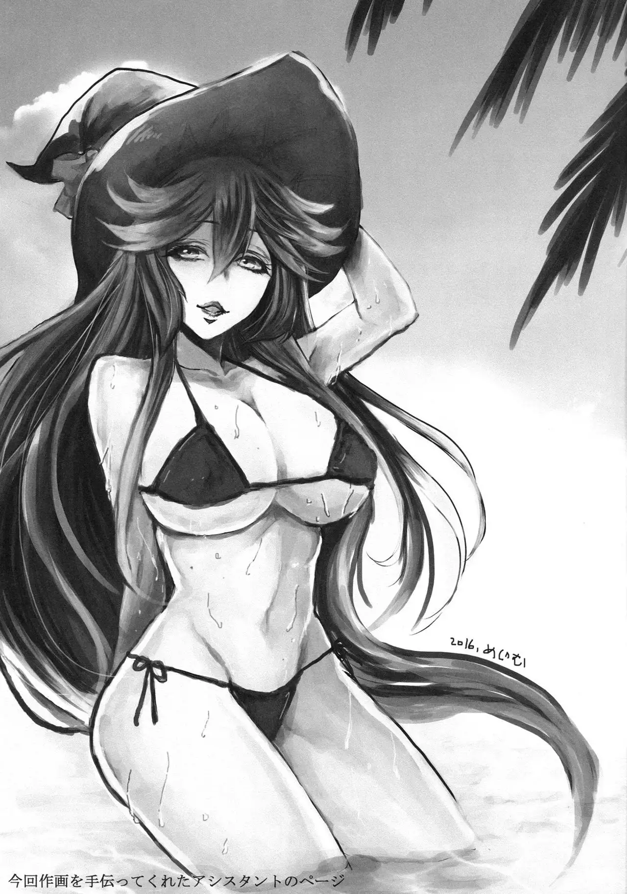 Bakunyuu Majo Tsuki ni Ichido no Cosplay Nakadashi Off-kai