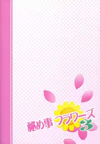 (C82) [Purimomo (Goyac)] Himegoto Flowers | Secret Flowers 3 (YuruYuri) [English] [Yuri-ism]