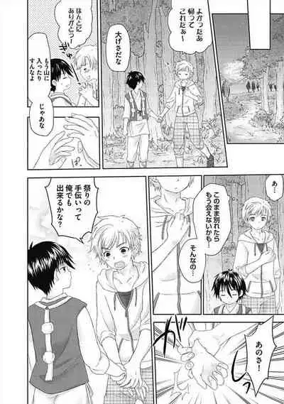 [ARINO Yoshiyuki] S, Taikenban