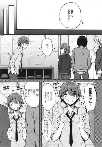 [Nanamiya Tsugumi] Onee-chan mo Watashi mo - Both My Sister and I are...