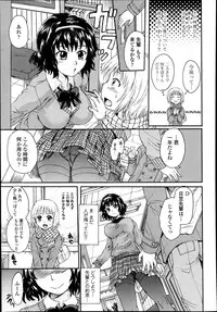 COMIC Tenma 2014-03
