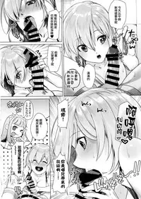 (C92) [i'm Fragile (HisayakiQ)] Hakua no Heya de Senpai to (Fate/Grand Order) [Chinese] [微笑製藥]