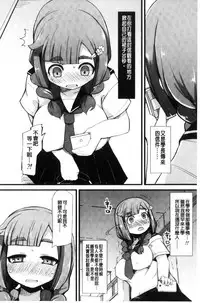 [Lilithlauda] Kyonyuu Yuutousei ~Do-M no Inran Mesubuta ni Daihenshin!~ [Chinese]