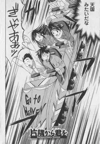 [Abe Tsukumo] Gachinko Love!