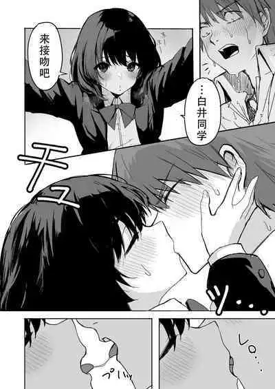 Sakuraba Senpai wa Misetagari 1|樱庭学姐想要给我看 第一话