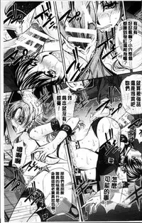 [NABURU] Oyako Kankei [Chinese]