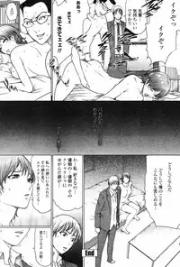 COMIC Penguin Club 2007-05