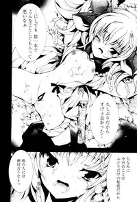 Karyou Gakuen Shotoubu Vol.4