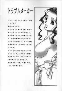 [Konoe Akihiko] Breeder