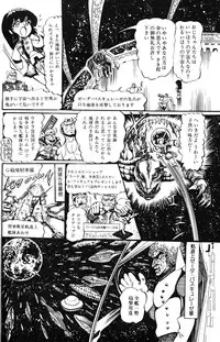 Lemon People 1985-03 Vol. 41