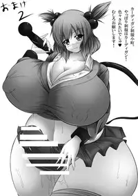 [Ushichichi Bokujou (Mikan Gyuunyuu)] Komachichi Ei-kyun (Touhou Project) [Digital]