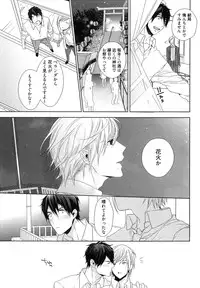 [Owal] Omoichigai ga Koi no Tane