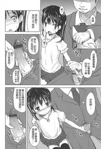 [Misao.] Hajimeteno! | 是第一次哦！ [Chinese] [CastlevaniaYB个人汉化]