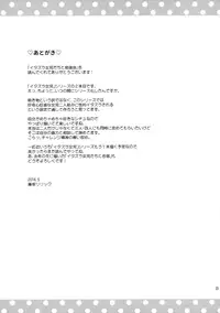 (COMITIA116) [Pico Pico Labyrinth (Fujisaka Lyric)] Itazura Joji-tachi to Benkyoukai