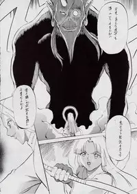 [Busou Megami (Kannaduki Kanna)] AI&MAI DSII ~Tsuki no Shou~ (Injuu Seisen Twin Angels)