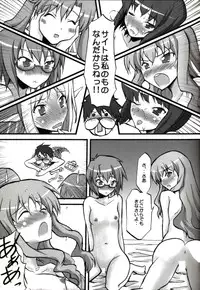 (SC37) [Omodume (Kushikatsu Koumei)] Omodume BOX II (Zero no Tsukaima, Kage Kara Mamoru)